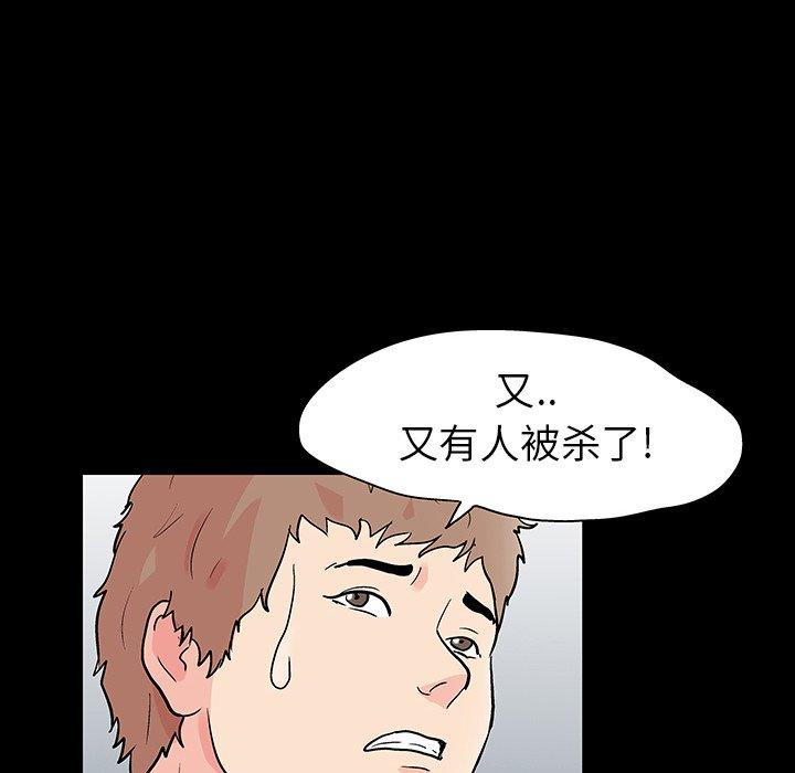 64P - 反乌托邦游戏