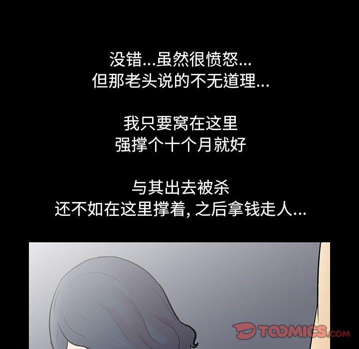 74P - 反乌托邦游戏
