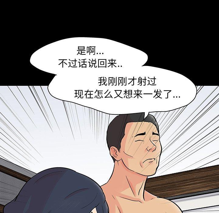 76P - 反乌托邦游戏