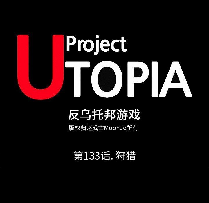 9P - 反乌托邦游戏