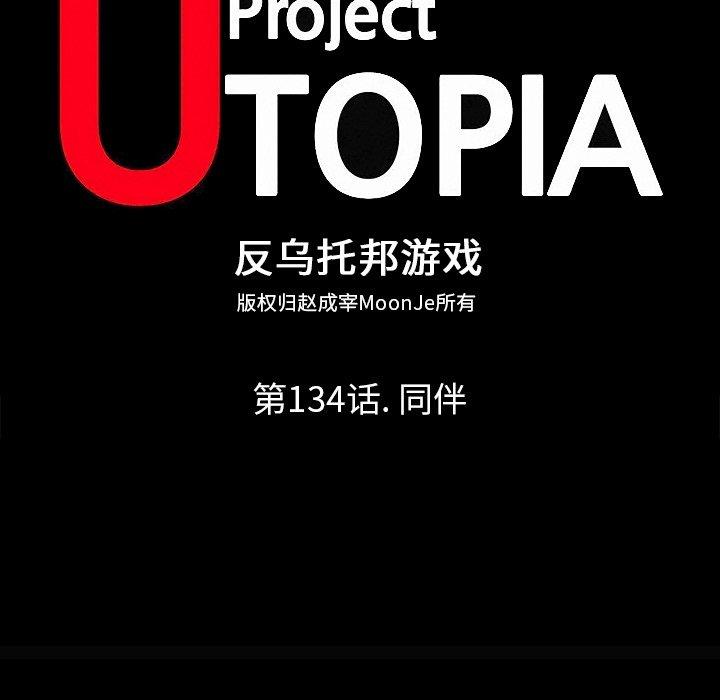 11P - 反乌托邦游戏