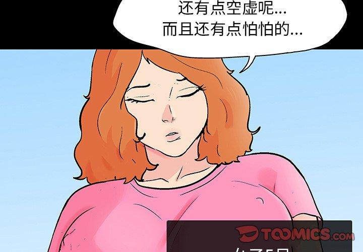 2P - 反乌托邦游戏