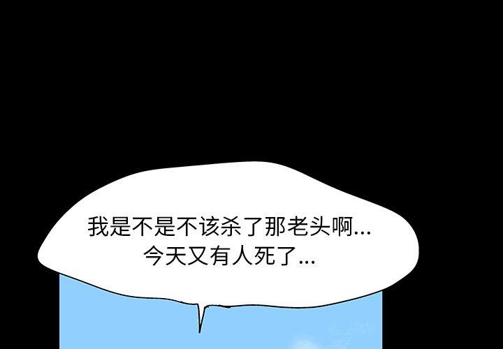 4P - 反乌托邦游戏