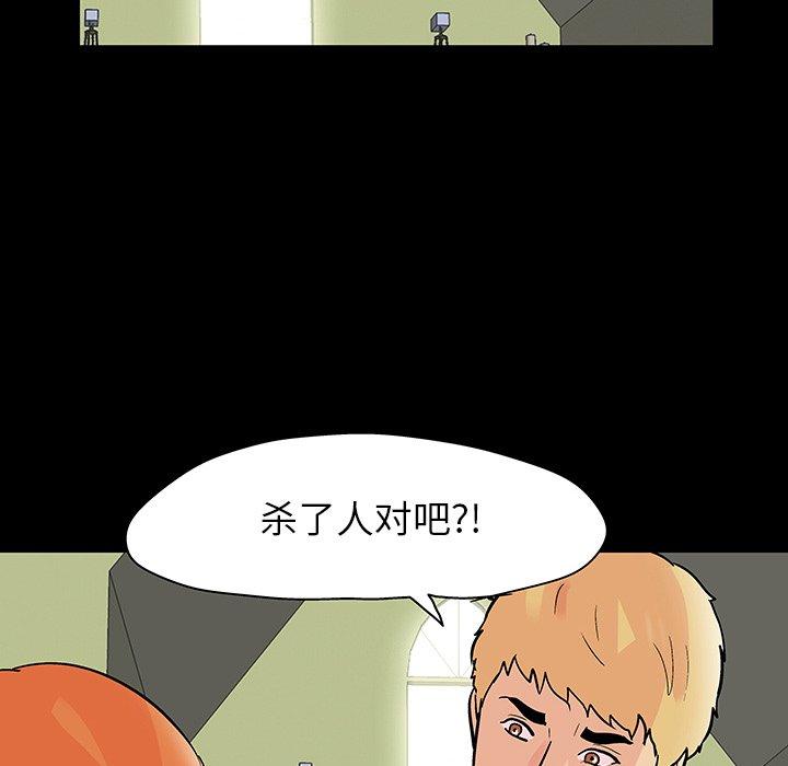 53P - 反乌托邦游戏