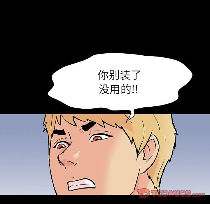 58P - 反乌托邦游戏