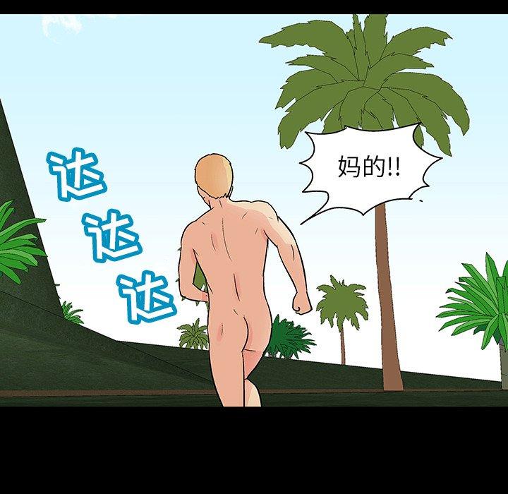 69P - 反乌托邦游戏