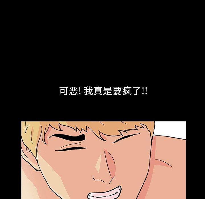 73P - 反乌托邦游戏