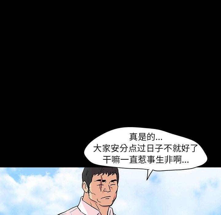 79P - 反乌托邦游戏