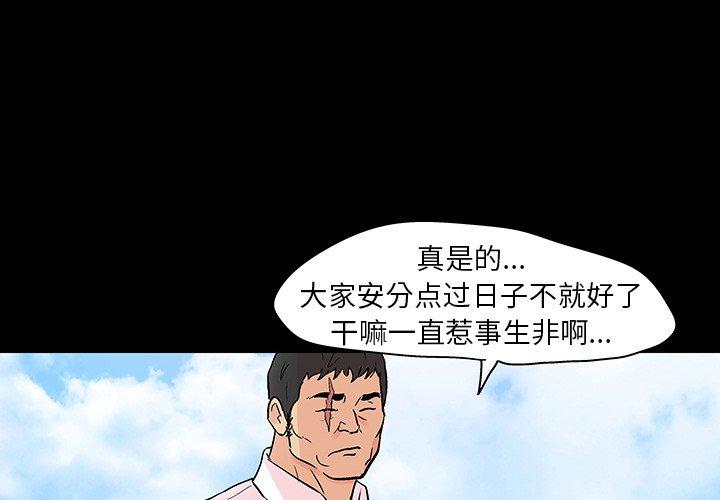 3P - 反乌托邦游戏