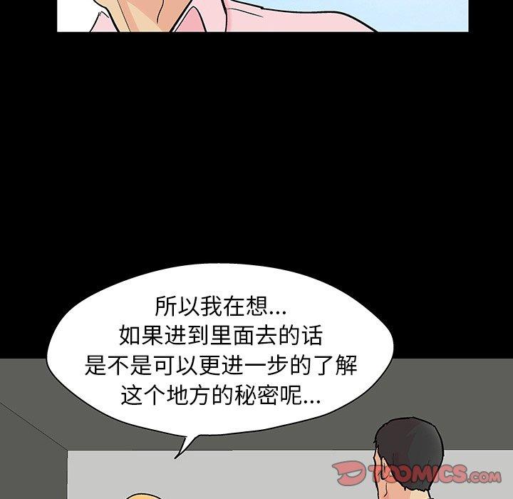 42P - 反乌托邦游戏