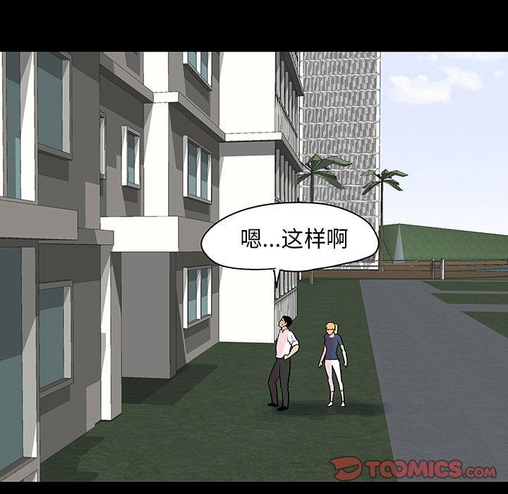 46P - 反乌托邦游戏