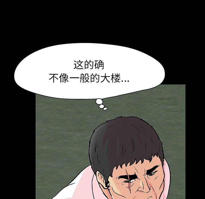 47P - 反乌托邦游戏