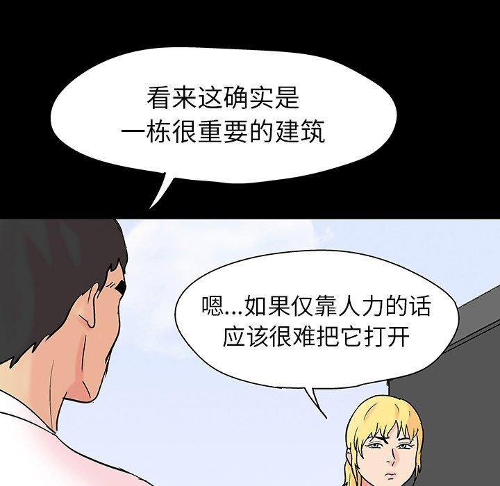 65P - 反乌托邦游戏