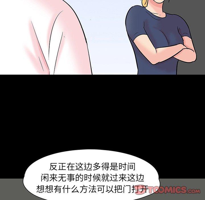 66P - 反乌托邦游戏