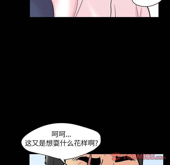 78P - 反乌托邦游戏