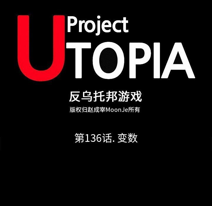 11P - 反乌托邦游戏