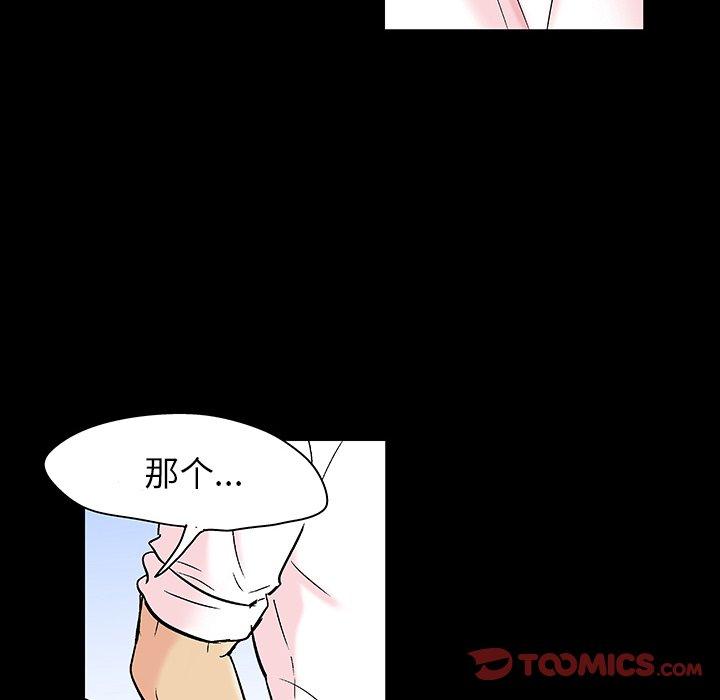 6P - 反乌托邦游戏
