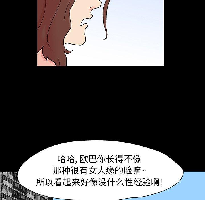 49P - 反乌托邦游戏