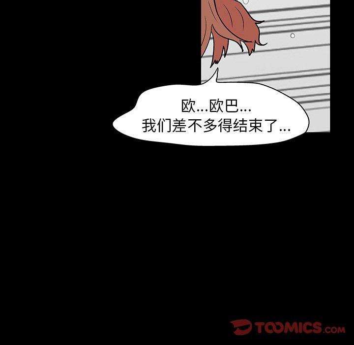 74P - 反乌托邦游戏