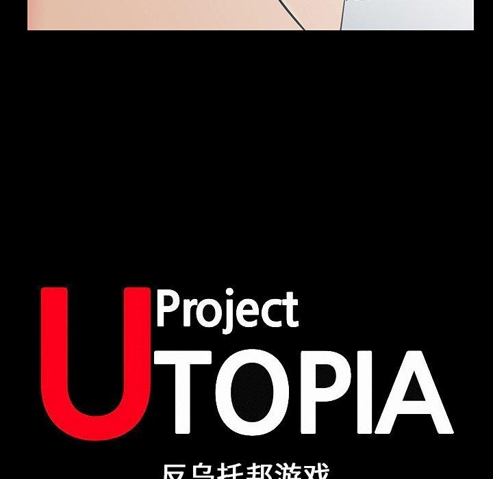 12P - 反乌托邦游戏