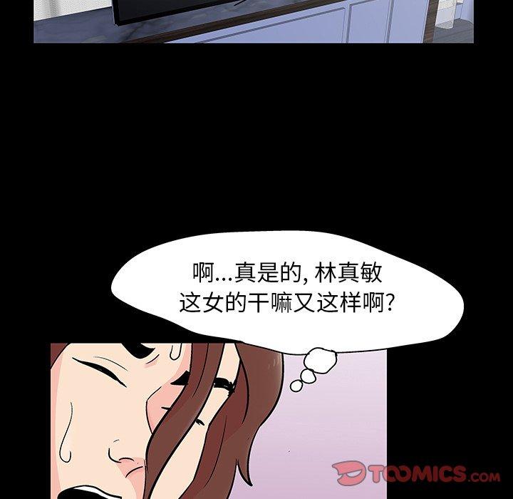 38P - 反乌托邦游戏