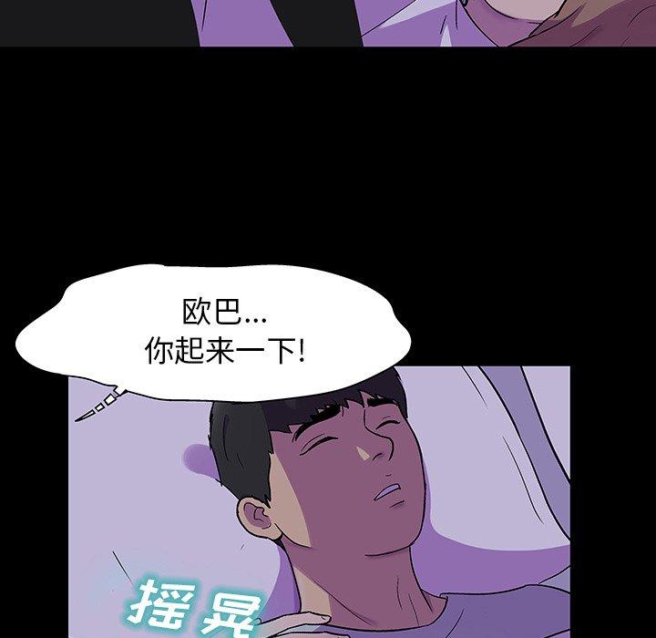 73P - 反乌托邦游戏