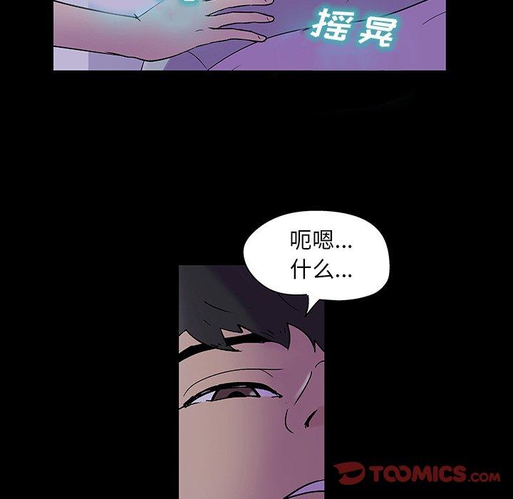 74P - 反乌托邦游戏