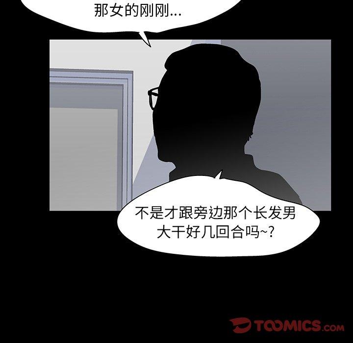 58P - 反乌托邦游戏
