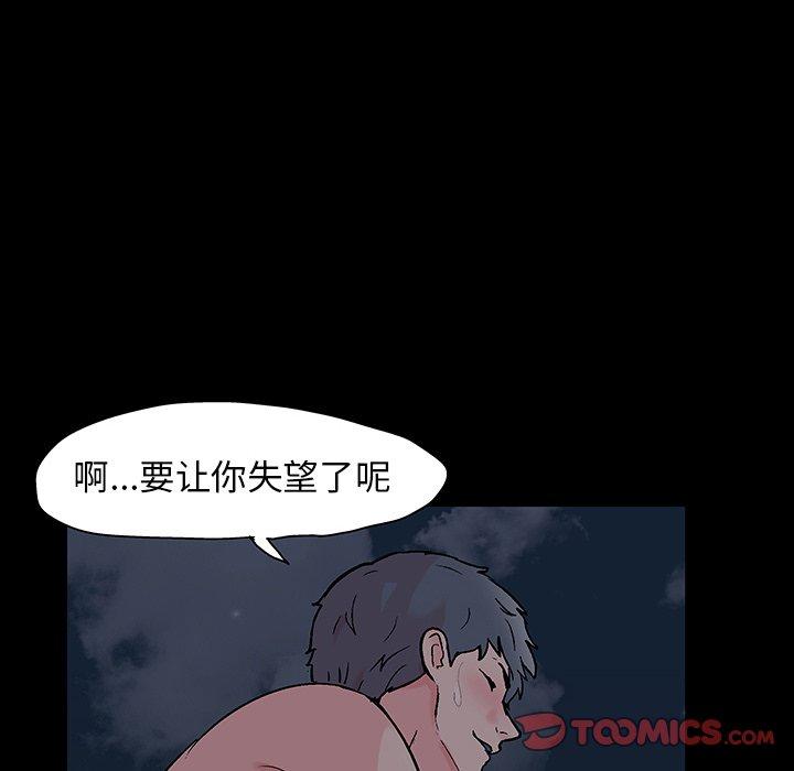 82P - 反乌托邦游戏