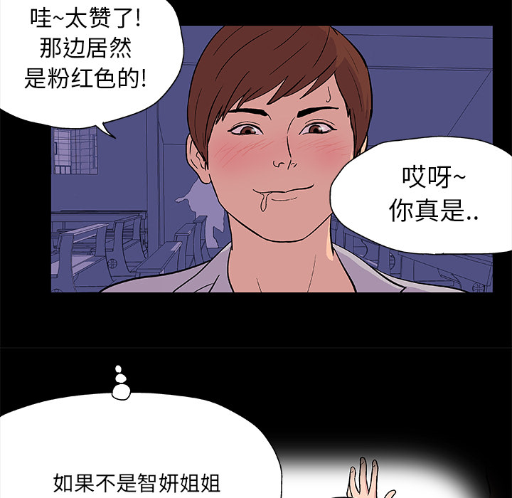 54P - 反乌托邦游戏