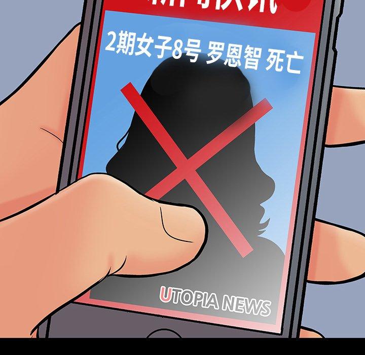 28P - 反乌托邦游戏