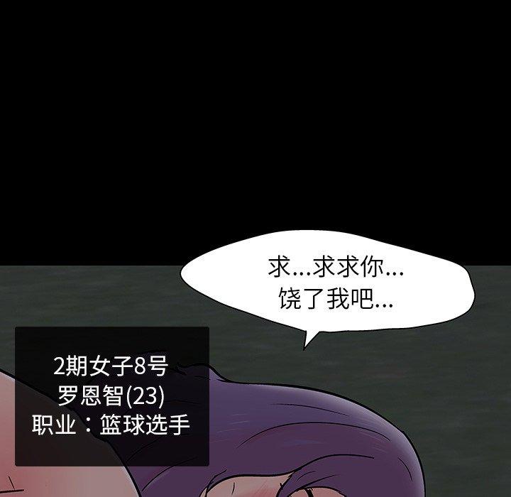 6P - 反乌托邦游戏