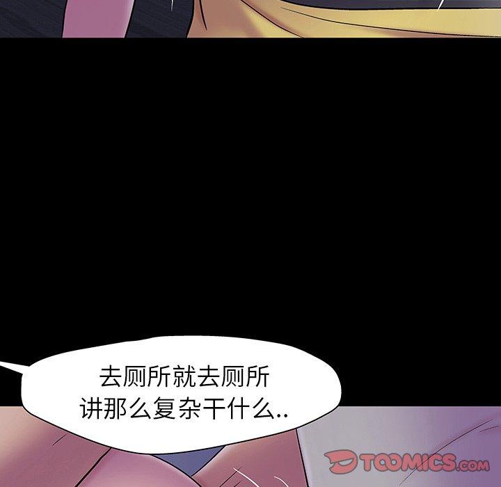 102P - 反乌托邦游戏