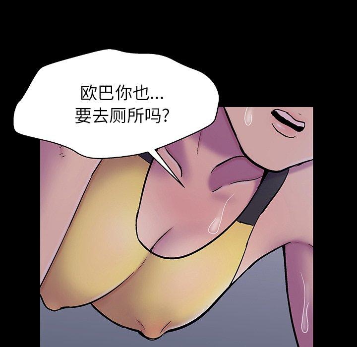 110P - 反乌托邦游戏