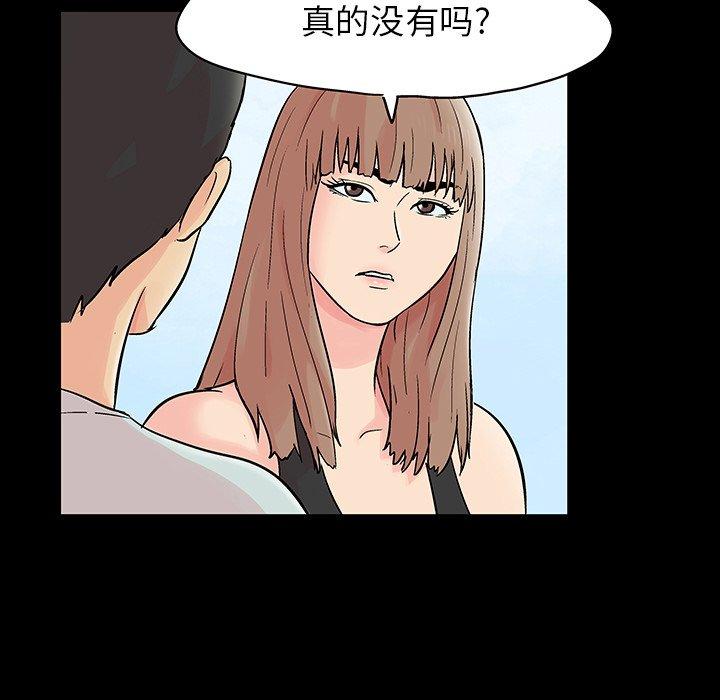 51P - 反乌托邦游戏