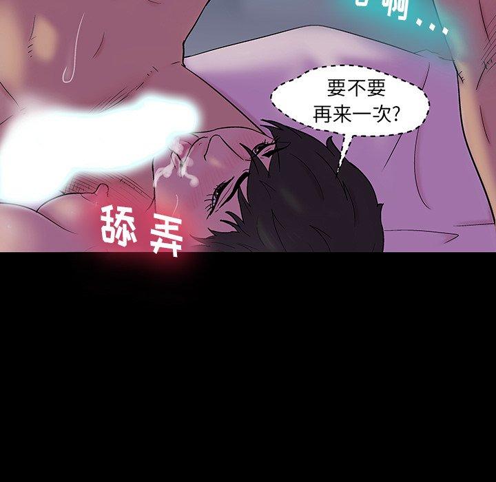 88P - 反乌托邦游戏