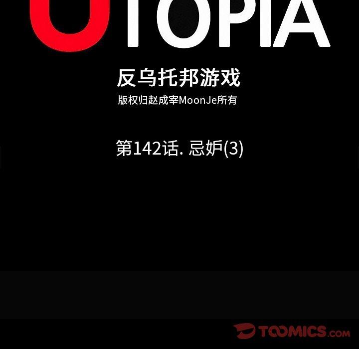 12P - 反乌托邦游戏
