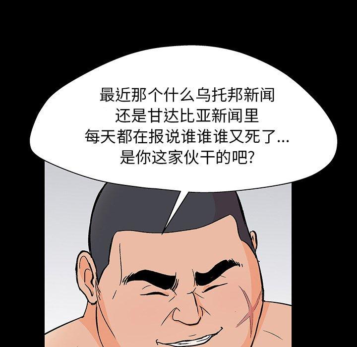 135P - 反乌托邦游戏