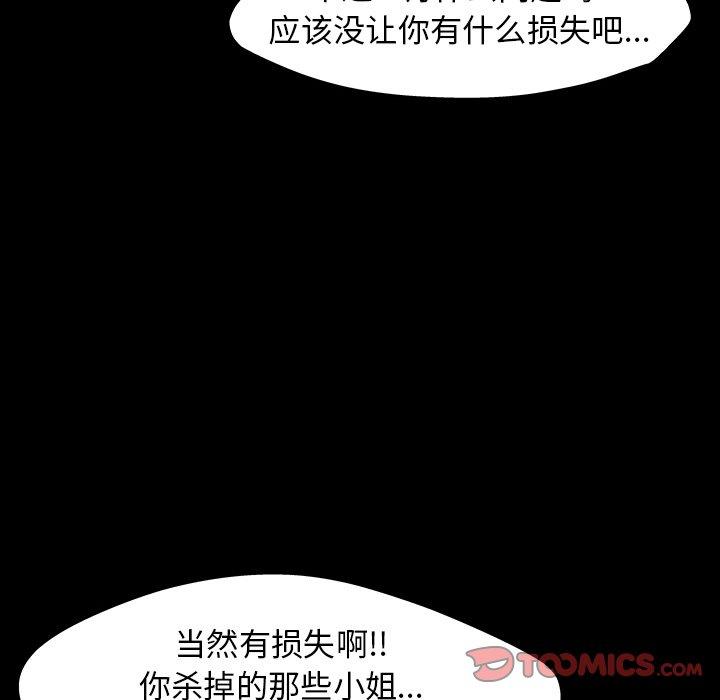 138P - 反乌托邦游戏