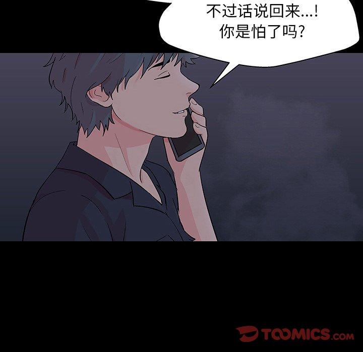156P - 反乌托邦游戏