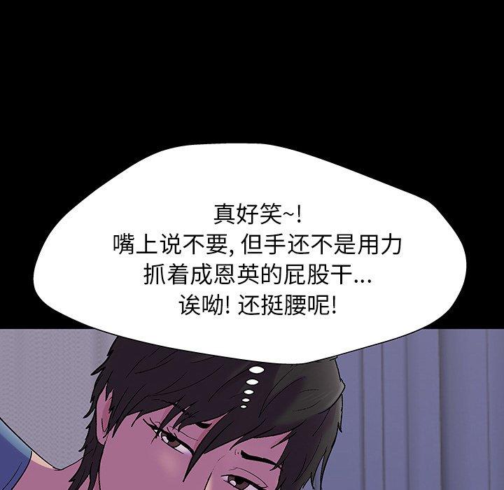 87P - 反乌托邦游戏