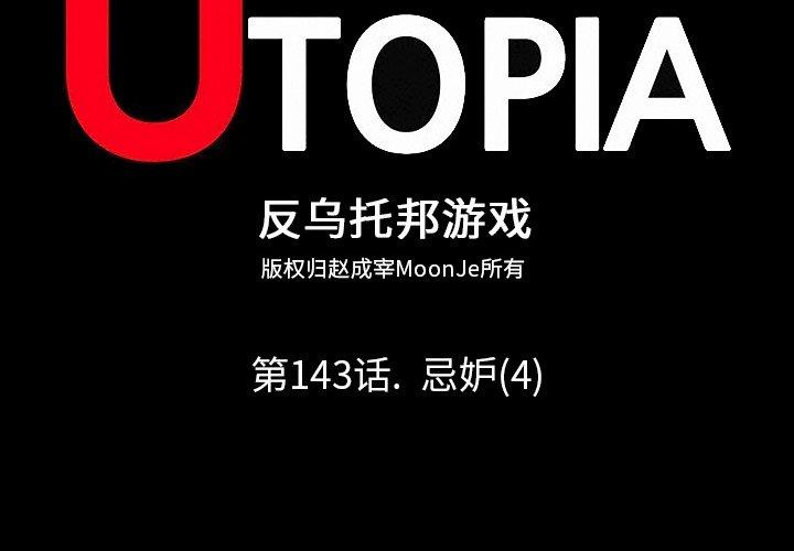 2P - 反乌托邦游戏