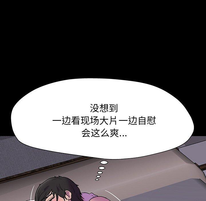 66P - 反乌托邦游戏