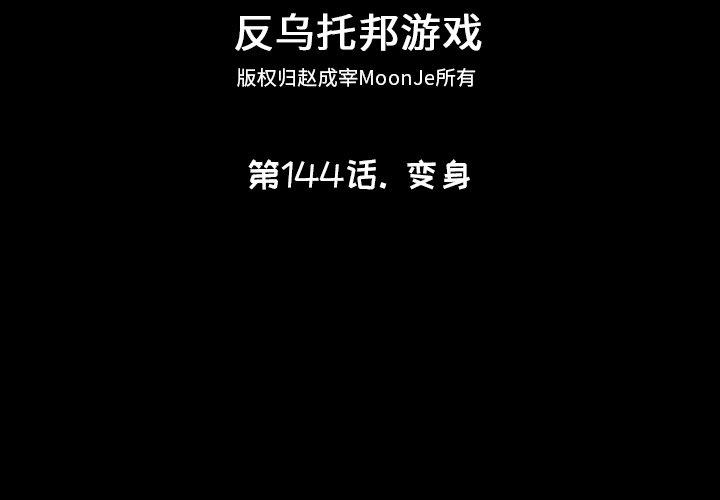 2P - 反乌托邦游戏