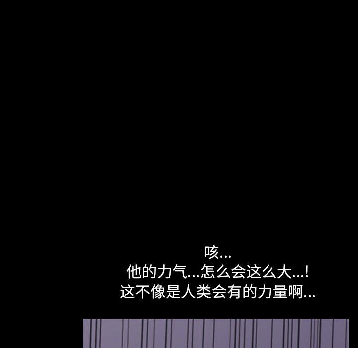 82P - 反乌托邦游戏