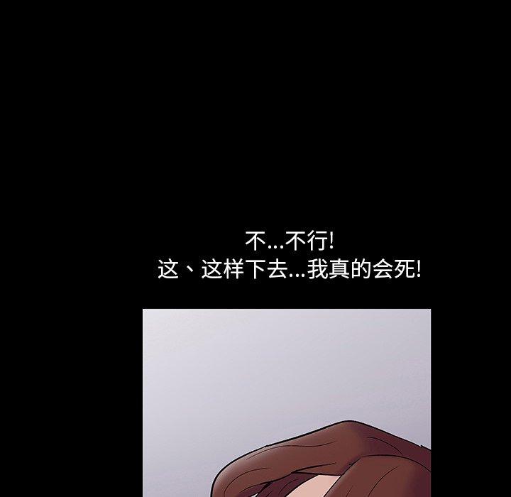 86P - 反乌托邦游戏
