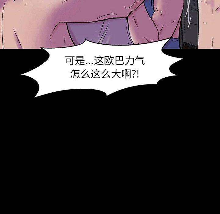89P - 反乌托邦游戏