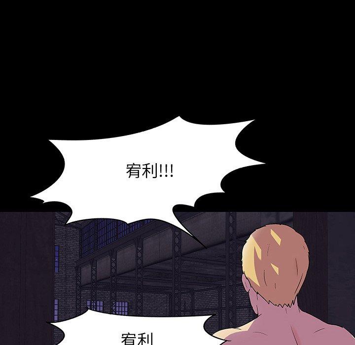 108P - 反乌托邦游戏