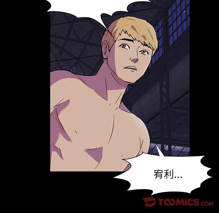 110P - 反乌托邦游戏
