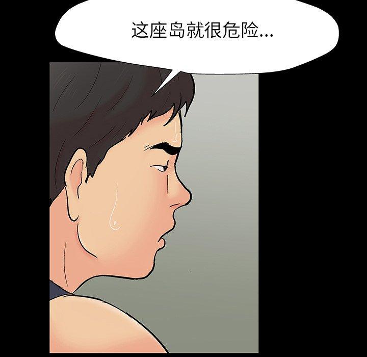46P - 反乌托邦游戏